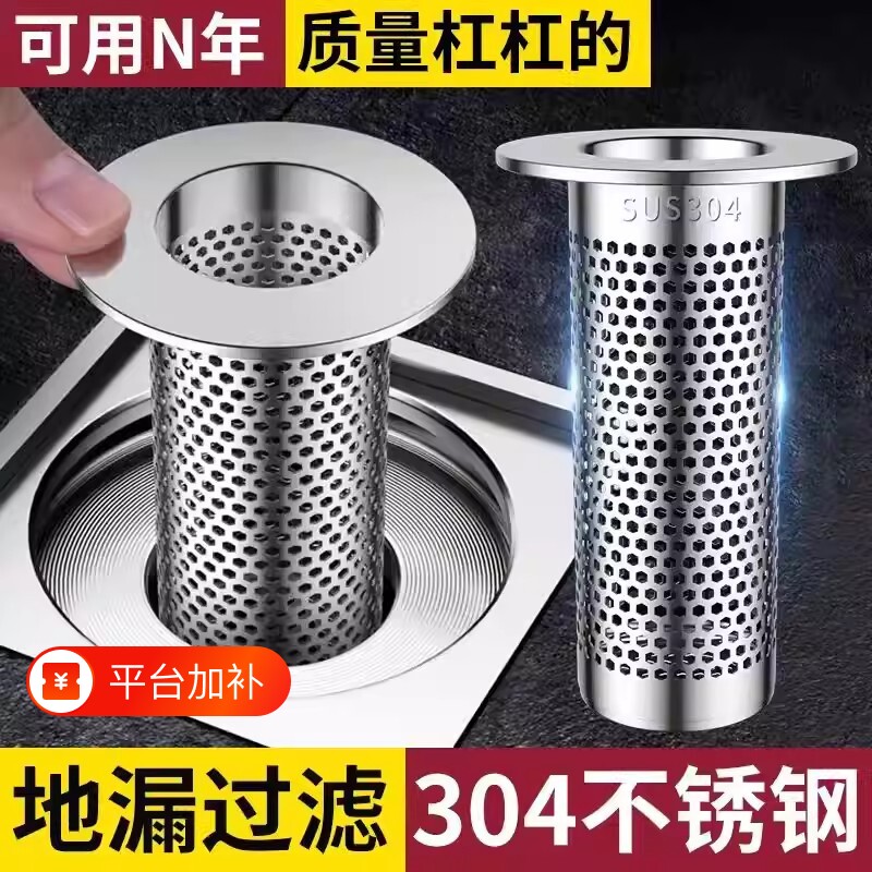 不锈钢地漏过滤网通用卫生间毛发防堵下水管道厨房虫器防臭弹跳芯