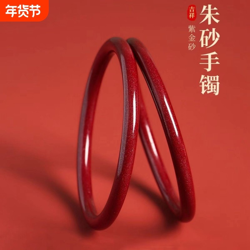 朱砂手镯紫金砂细圆镯子本命年贵妃叮当民族转运礼物女手镯低含量,珠宝/钻石/翡翠,手饰,淘宝优惠券,粉丝福利购,淘宝优惠卷