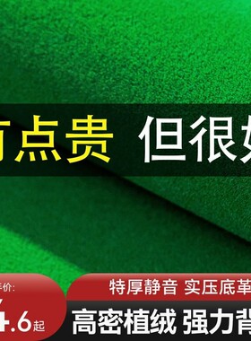 高档麻将桌布自粘|超3000次加购