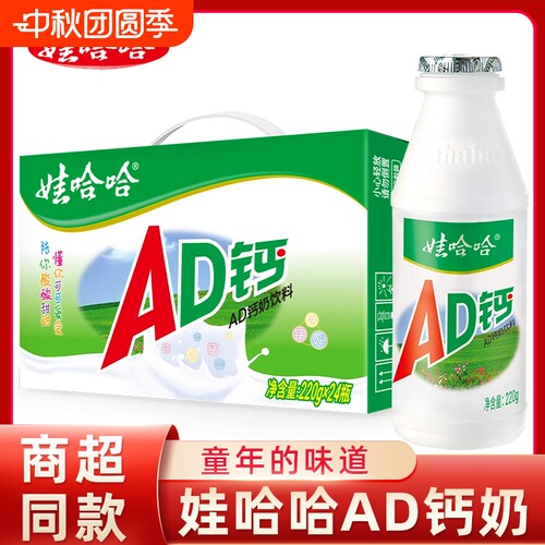 娃哈哈AD钙奶儿童早餐饮品