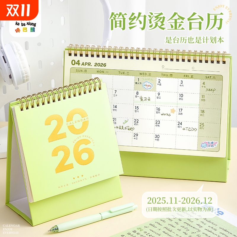 台历2026年新款加厚创意简约办公日历计划本商务记事桌面摆件月历挂历广告年历马年工作打卡日历