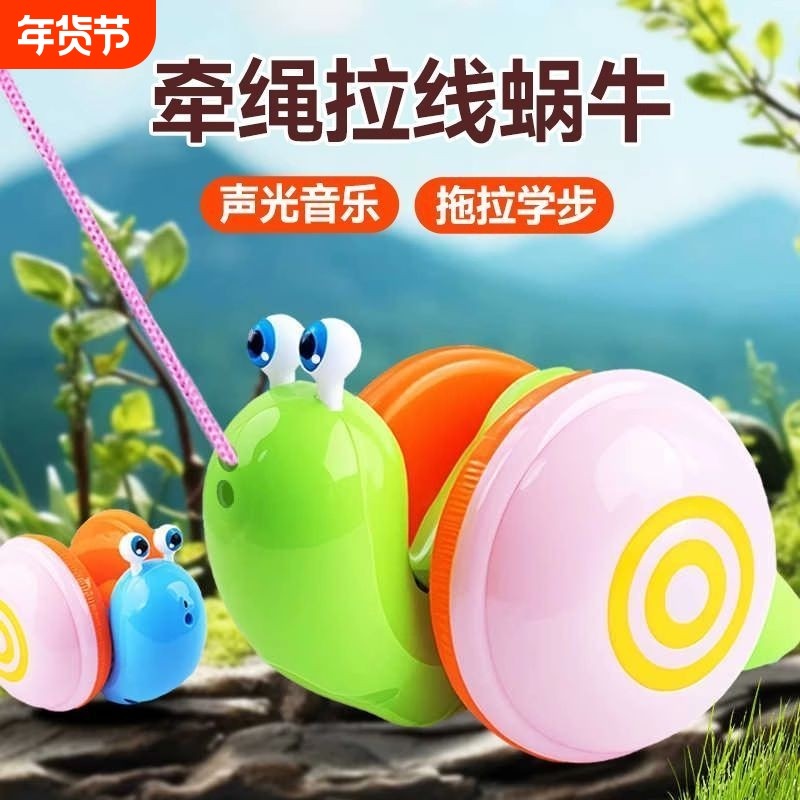 女孩蜗牛牵绳玩具网红3-6岁新款2岁儿童一岁男孩宝宝小孩礼物发光