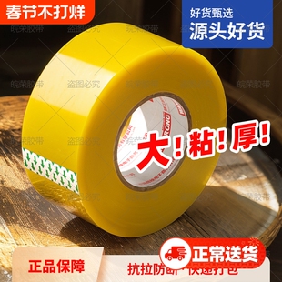 胶带透明大卷高粘度不易断大号宽6.0厘米胶带快递打包切割器封箱胶带加厚封口胶布强力封箱胶带胶纸特价批发