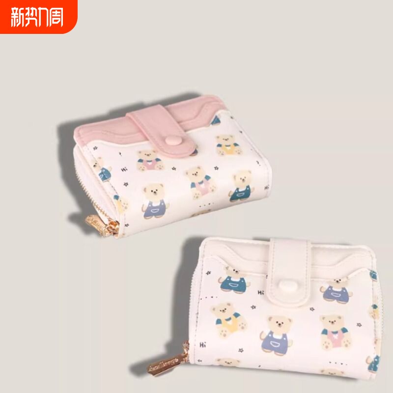 2026新款可爱小熊短款钱包女百搭大容量多功能卡通学生零钱包证件