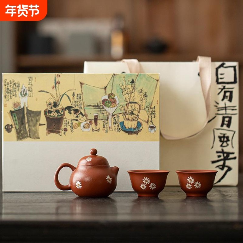 中式半手工朱泥紫砂壶茶杯功夫茶具套装创意小雏菊高档礼盒伴手礼,餐饮具,功夫茶具,淘宝优惠券,粉丝福利购,淘宝优惠卷