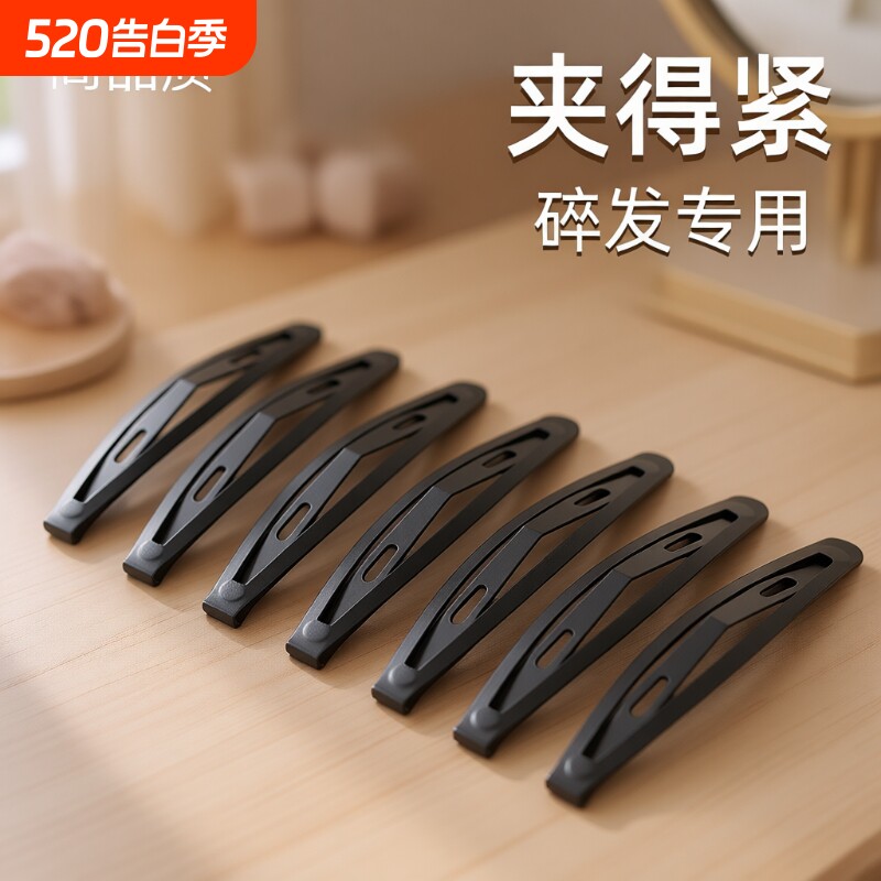 黑色豌豆发夹女刘海一字夹儿童固定头发bb夹子碎发神器发卡发饰