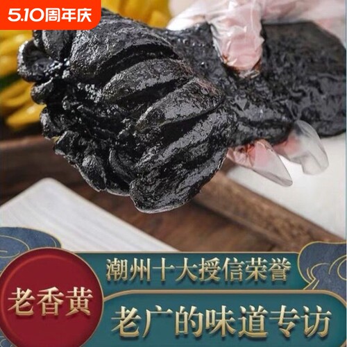潮州特产佛手老香黄正宗三宝潮汕陈年佛手柑佛手果老香橼零食30年