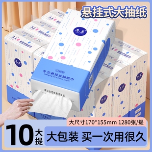 1280张卫生纸大包悬挂式抽纸家用擦手用加厚擦脚用纸厕所用纸纸巾