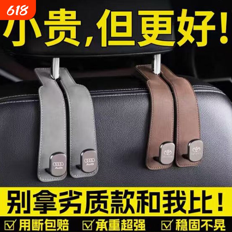 车载挂钩汽车内车用座椅背后背后排车上头枕小车后靠背座位多功能