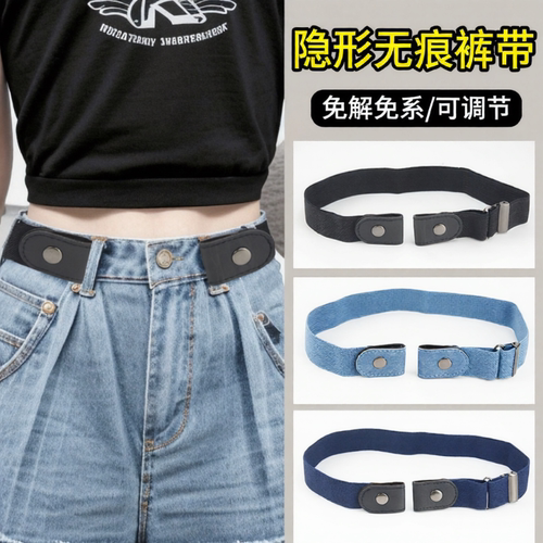 新品懒人皮带隐形无痕裤带男女弹力松紧无孔学生牛仔裤子收腰神器