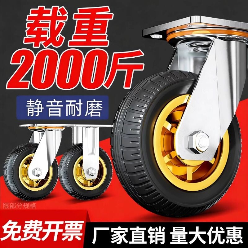 承重万向轮轮子重型3寸转向小推拖车板车带刹车橡胶脚轮静音滑轮