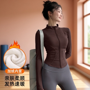 加绒加厚高弹运动外套修身立领夹克女拉链上衣跑步训练速干健身服