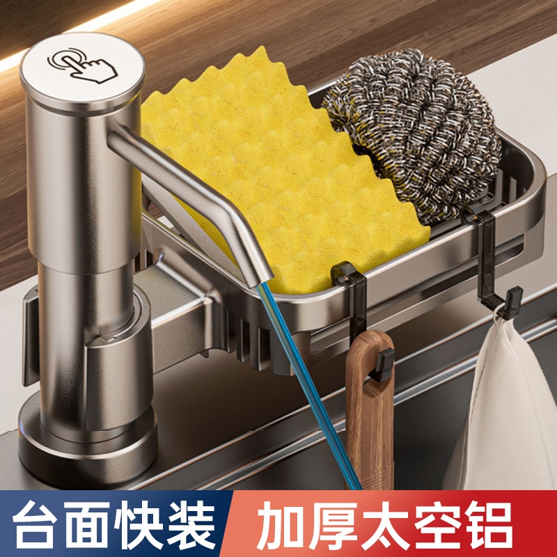 洗洁精水槽按压器304不锈钢