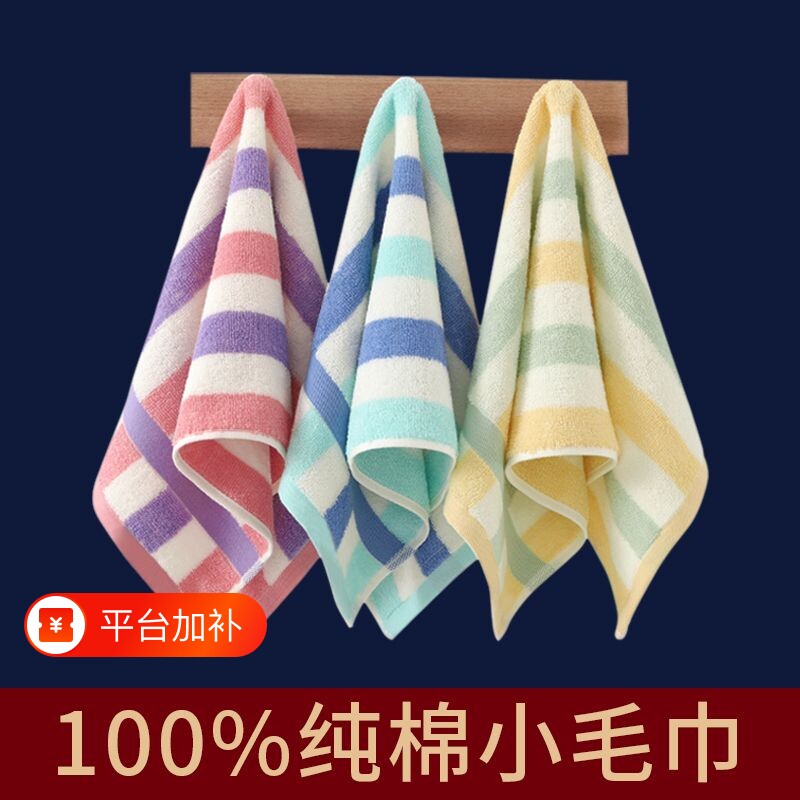 优质纯棉毛巾儿童小毛巾抗菌洗脸家用成人吸水不掉毛擦条装柔软