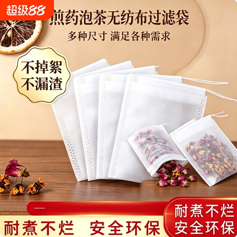 无纺布茶包袋一次性煲汤茶叶包中药煎药纱布袋过滤泡茶袋食品级图片