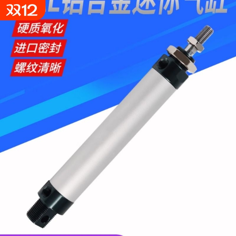 铝合金迷你小型气缸MAL16-20*25/50/75/100/125/150/200气动大全