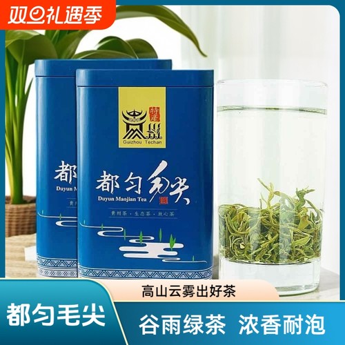 贵州都匀毛尖茶叶高山云雾绿茶2025年谷雨春茶散250g罐袋炒青