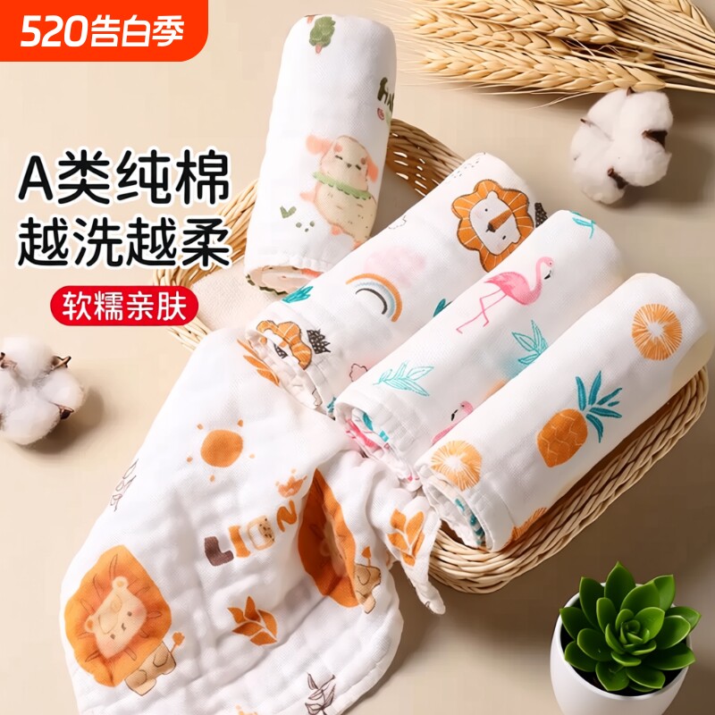 婴儿纯棉六层纱布毛巾新生儿童巾洗脸面巾手帕口水巾a类宝宝方巾