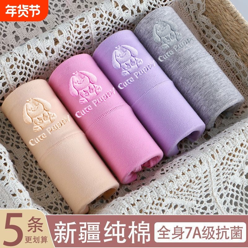 高腰收腹内裤女纯棉大人亲肤抗菌全棉裆女士内裤大码三角短裤头女,女士内衣/男士内衣/家居服,女三角裤,淘宝优惠券,粉丝福利购,淘宝优惠卷