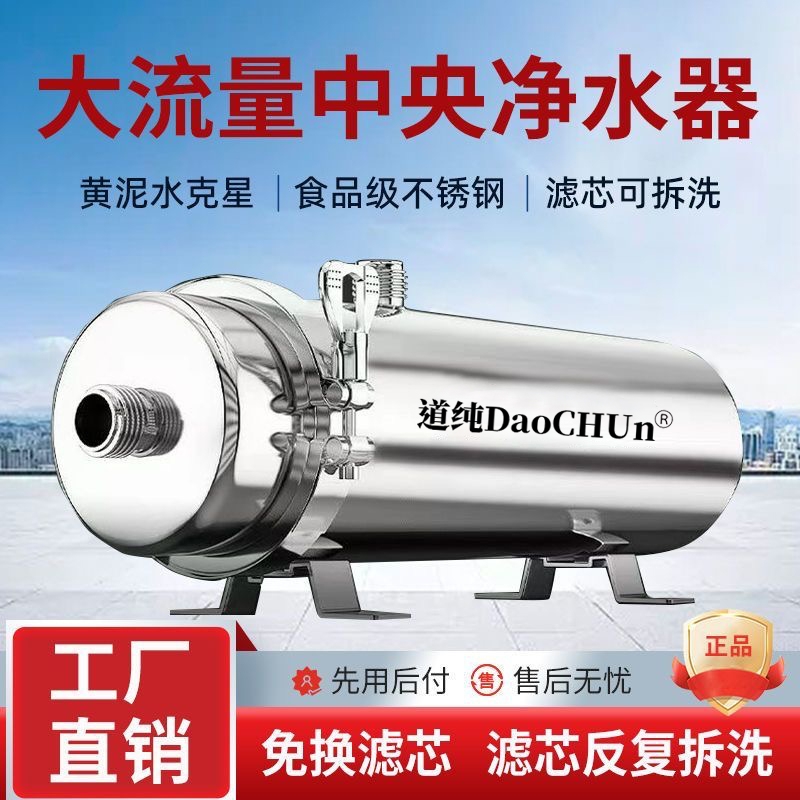 反冲洗全屋大流量超滤净水器家用农村井水自来水前置过滤器厨房