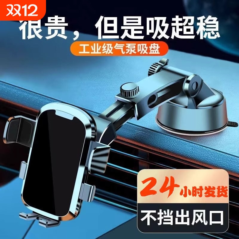车载吸盘手机支架|185人收藏
