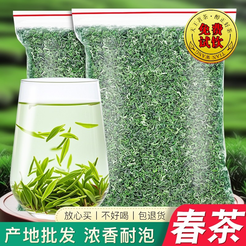 高山云雾绿茶2025新茶碧螺春茶叶散装正宗浓香型明前自己喝炒青