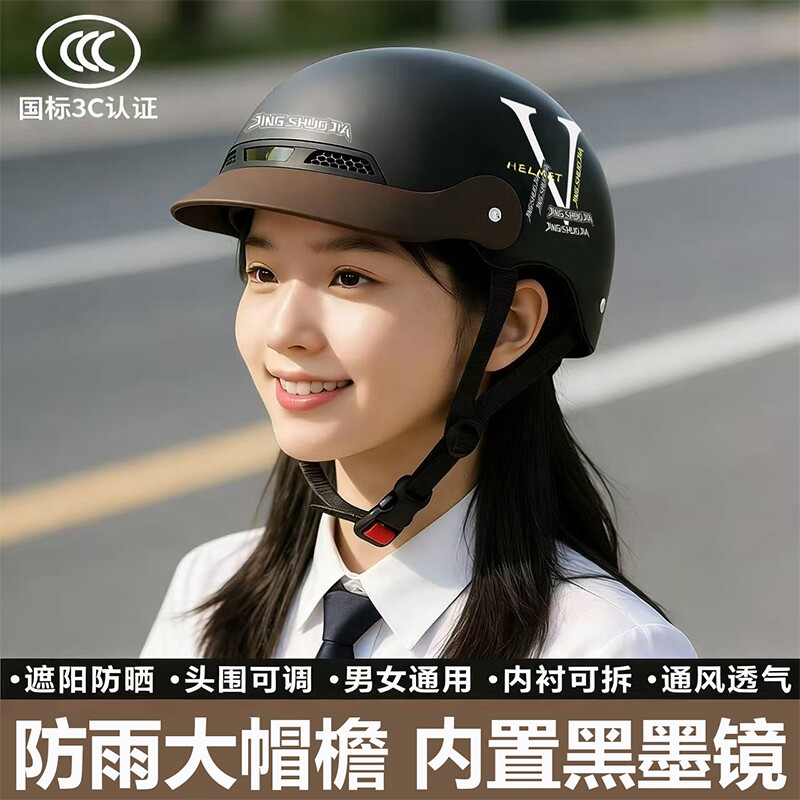 新国标3C认证电动车头盔男女士四季通用半盔摩托车夏季防晒安全帽
