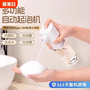 电动起泡器洗发水沐浴露自动打泡器洗面奶洗洁精打泡沫神器起泡瓶
