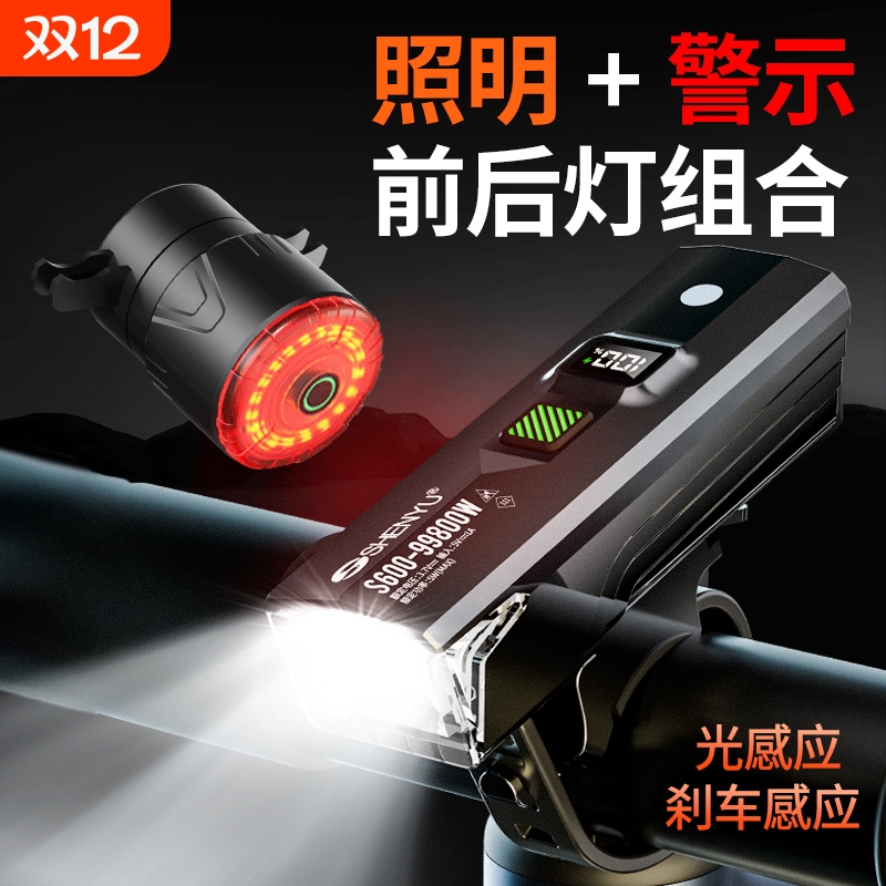 自行车夜骑灯超亮骑行装备尾灯山地车公路车灯夜行夜间照明灯前灯