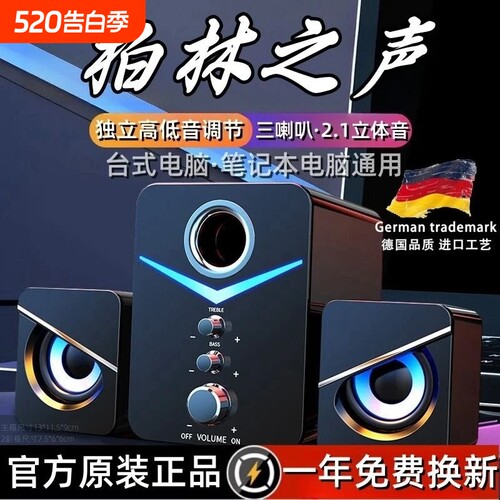 柏林之声音响电脑台式家用有线usb低音炮蓝牙音箱笔记本超重低音