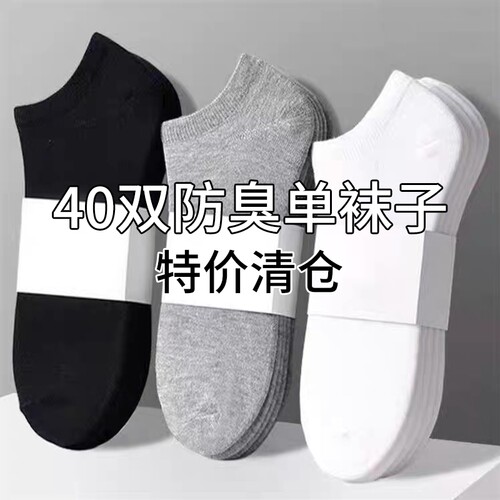 一次性超薄短袜|268人收藏