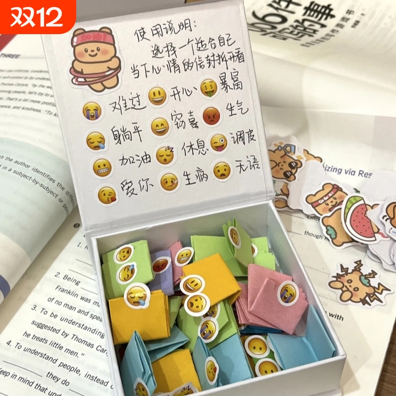 创意磁吸情绪礼盒|超1.5万次加购