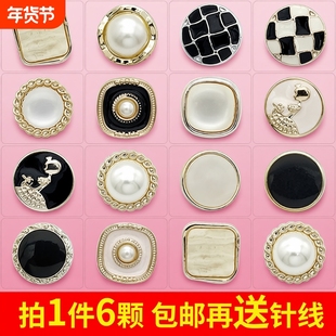 小香珍珠纽扣高档女毛衣外套大扣子上衣大衣风衣服扣钮扣精致衬衫