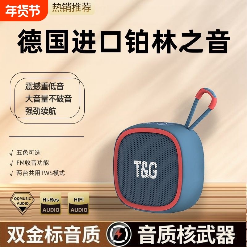 无线迷你小音响蓝牙音箱家用户外便携式超重低音炮高音质超长续航