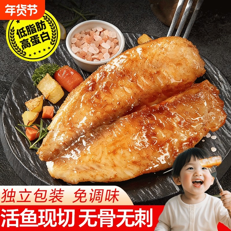 食者道湛江鲜鱼排去骨去刺轻食高蛋白低脂肪鲷鱼排罗非鱼儿童油煎,水产肉类/新鲜蔬果/熟食,淡水鱼类,淘宝优惠券,粉丝福利购,淘宝优惠卷