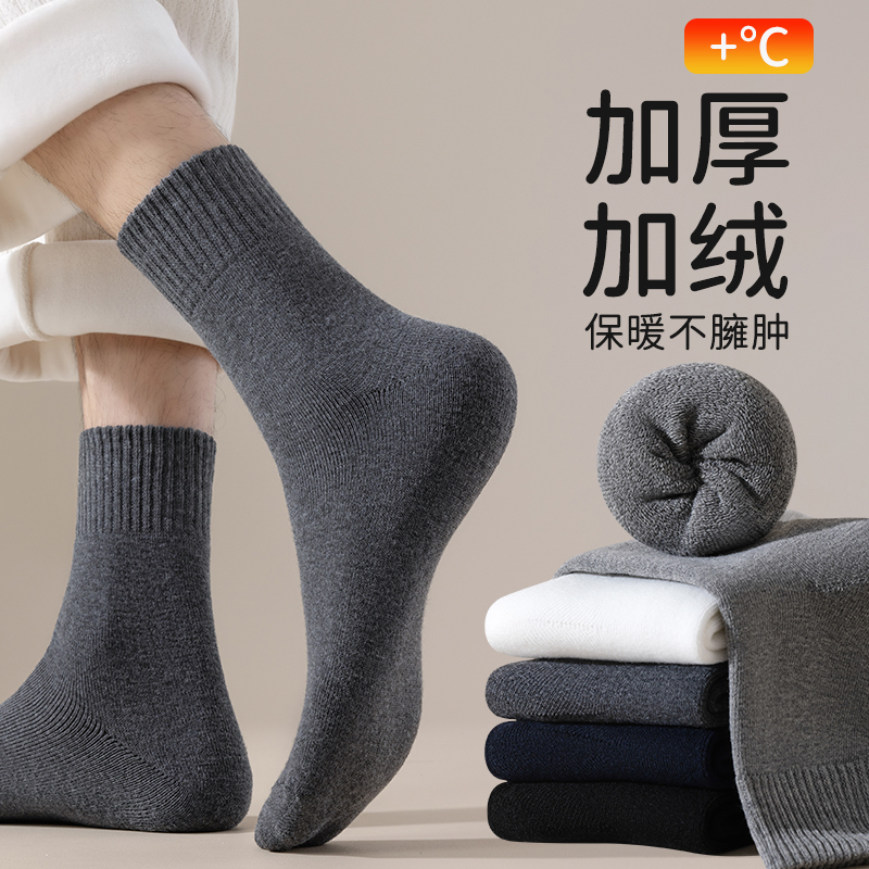 厚袜子男士中筒袜秋冬季加绒加厚款保暖毛圈毛巾袜长筒袜2025冬天
