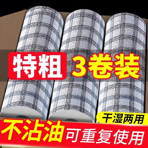 懒人抹布厨房一次性可水洗干湿两用加厚去油清洁纸巾不沾油洗碗布