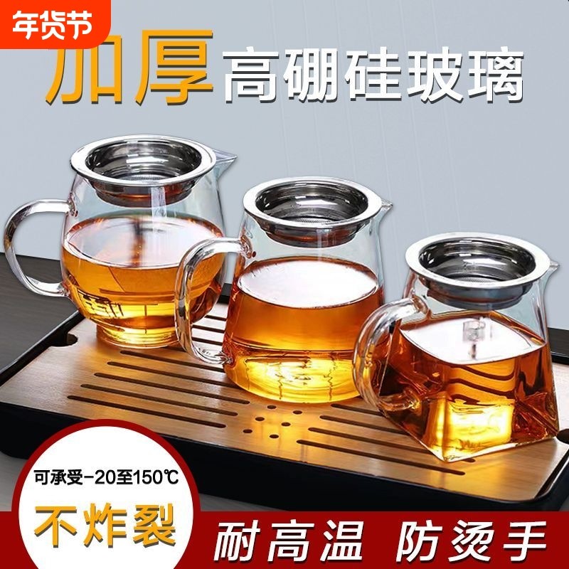 加厚玻璃公道杯茶漏一体茶海分茶器过滤功夫茶具高档套装茶水茶滤,餐饮具,公道杯,淘宝优惠券,粉丝福利购,淘宝优惠卷