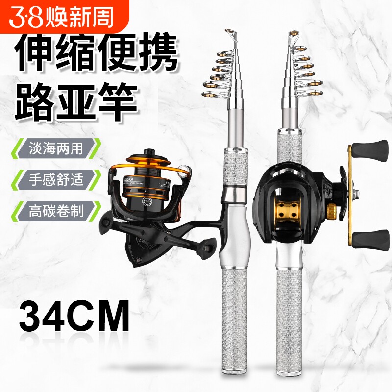 白银迷你便携伸缩短节小路亚远投抛竿收缩34cm纺车轮套装新手轻硬