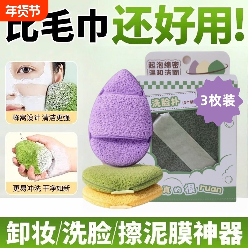 海绵手套洗脸扑洁颜洁面扑擦脸搓脸泥膜面膜清洁卸妆粉扑搓脸神器,彩妆/香水/美妆工具,美妆蛋/扑/海绵,淘宝优惠券,粉丝福利购,淘宝优惠卷