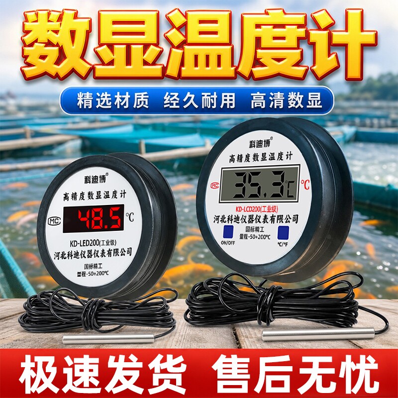 电子数显温度计不锈钢高精度工业图片
