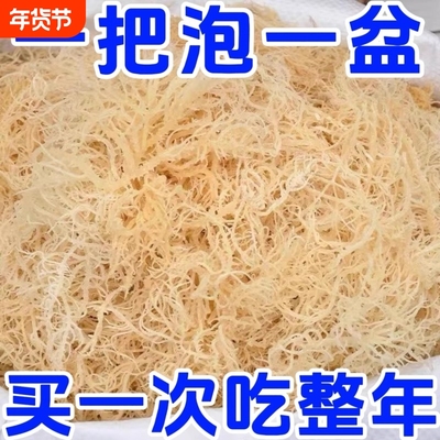 龙须菜凉拌水产干货海草凉菜