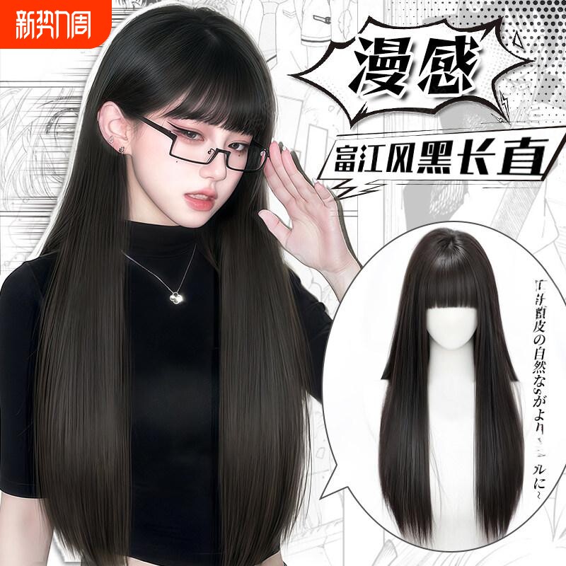 假发女全头套无痕自然免醒发富江黑长直假发套甜酷齐刘海日常假发