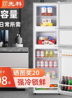 先科三开门冰箱一级能效家用小型宿舍租房用冷冻冷藏迷你小冰箱