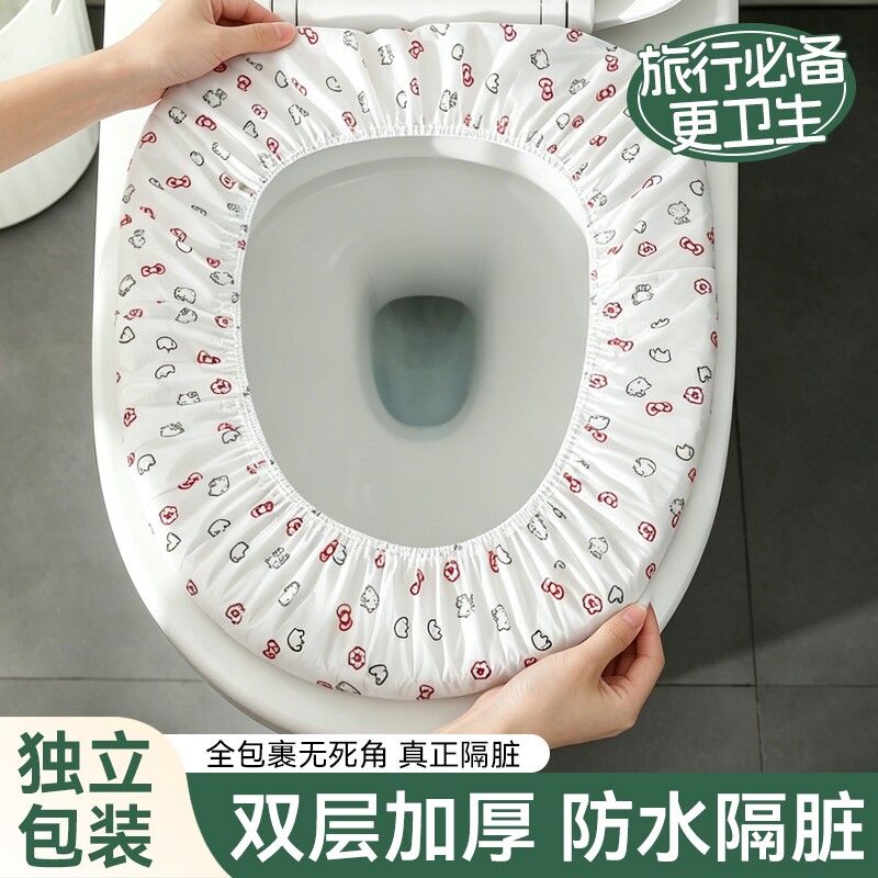 一次性马桶垫出差旅行加厚便携孕产妇酒店防水隔脏污隔菌外出住院