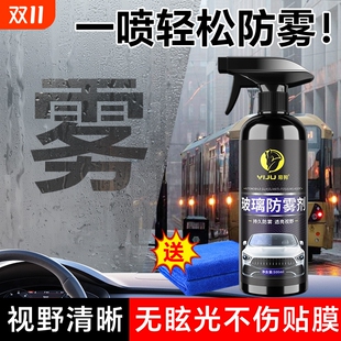 防雨剂后视镜防雨水神器汽车玻璃防雾喷剂下雨天防雨膜车窗驱水剂