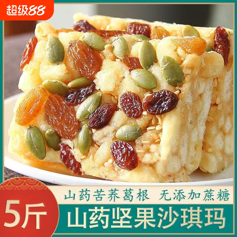 木糖醇早餐山药坚果沙琪玛糕点无糖萨其马散装食品零食整箱无糖精