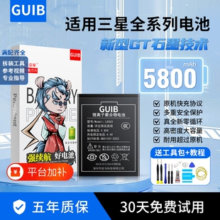 GUIB适用三星s23电池s10原装s20/s21/s22/s24手机note10+5g版note20ultra大容量s6edge十s7/s8/s9/s10e更换fe