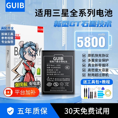 GUIB适用三星s23电池s10原装s20/s21/s22/s24手机note10+5g版note20ultra大容量s6edge十s7/s8/s9/s10e更换fe