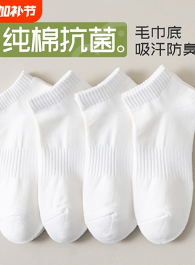 男士袜子夏季薄款纯棉短袜防臭吸汗运动无骨袜男款船袜黑色白色